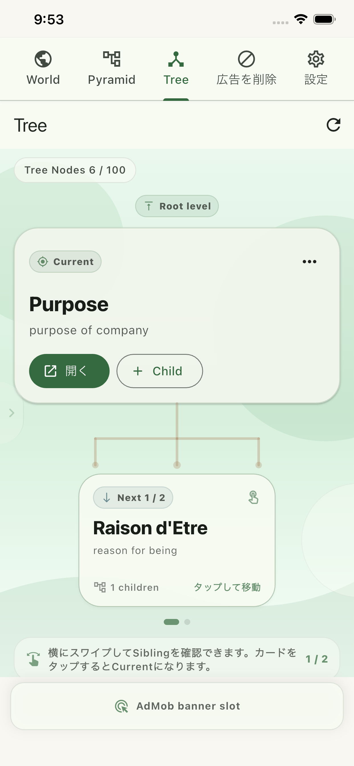 Structree Tree page screenshot